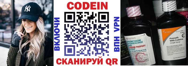 Купить  Жуков  Кодеиновый сироп Lean напиток Lean (лин) 