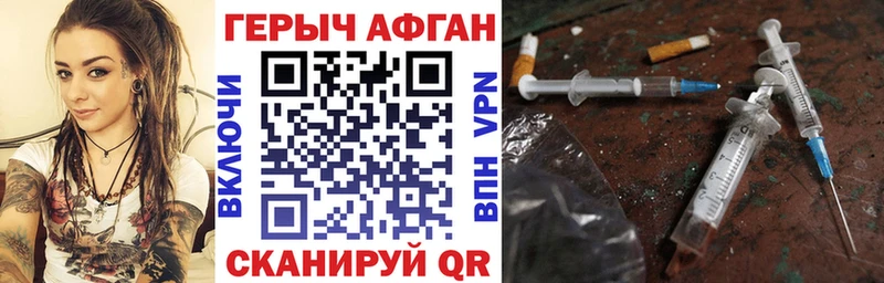 ГЕРОИН герыч  Купить закладки  Жуков 
