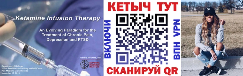 Кетамин ketamine  Купить  Жуков 