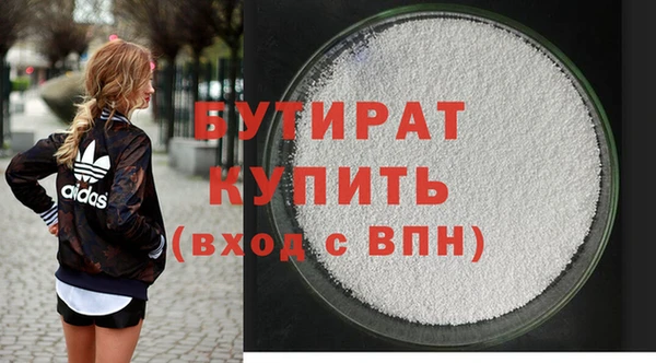 мяу мяу кристалл Лагань