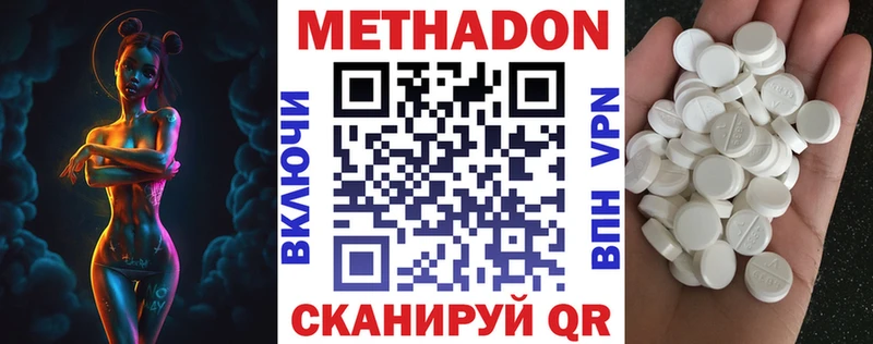 Купить закладки  Жуков  МЕТАДОН methadone 